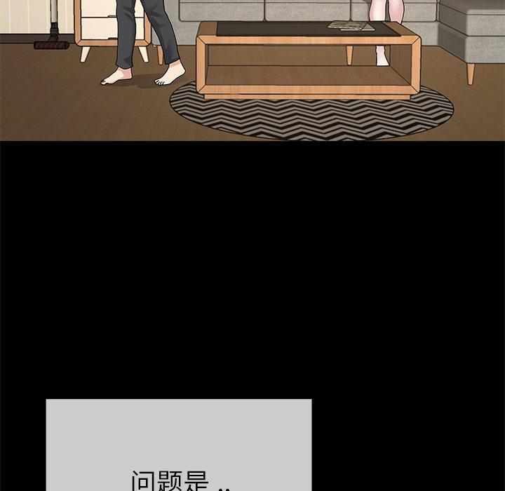 单身爸爸想恋爱[抖漫]韩漫全集-单身爸爸想恋爱-第 39 话无删减无遮挡章节图片 