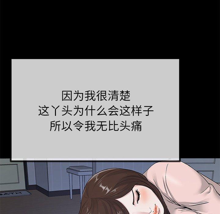 单身爸爸想恋爱[抖漫]韩漫全集-单身爸爸想恋爱-第 39 话无删减无遮挡章节图片 