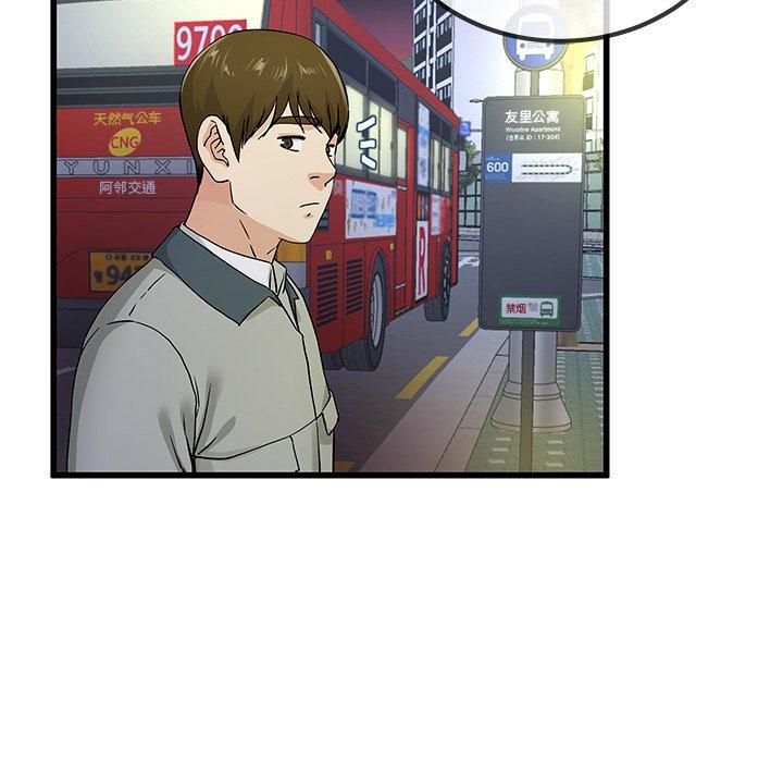 单身爸爸想恋爱[抖漫]韩漫全集-单身爸爸想恋爱-第 39 话无删减无遮挡章节图片 
