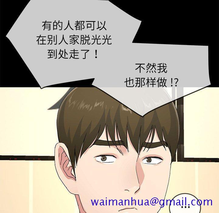 单身爸爸想恋爱[抖漫]韩漫全集-单身爸爸想恋爱-第 39 话无删减无遮挡章节图片 