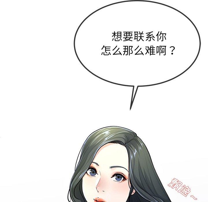 单身爸爸想恋爱[抖漫]韩漫全集-单身爸爸想恋爱-第 39 话无删减无遮挡章节图片 