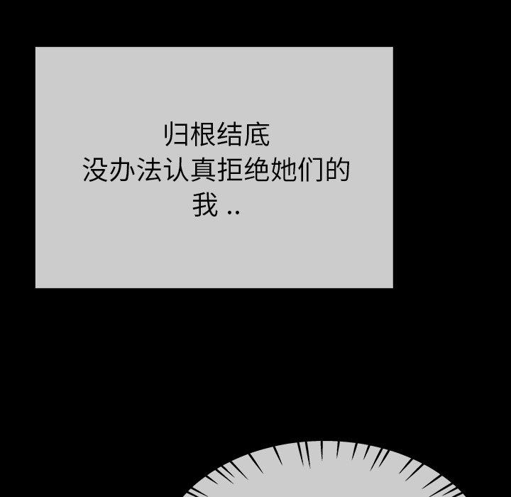 单身爸爸想恋爱[抖漫]韩漫全集-单身爸爸想恋爱-第 39 话无删减无遮挡章节图片 