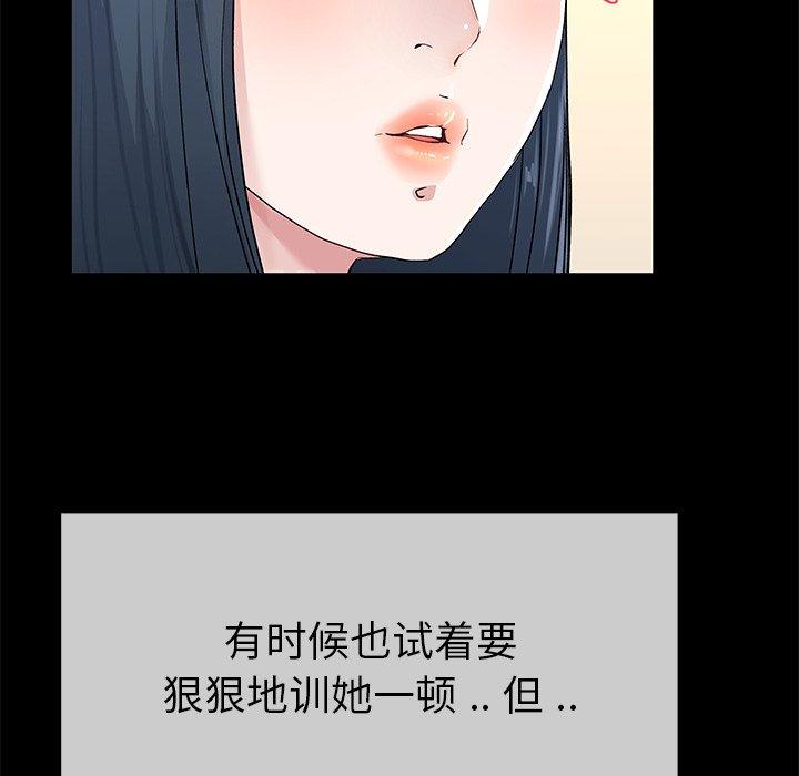 单身爸爸想恋爱[抖漫]韩漫全集-单身爸爸想恋爱-第 39 话无删减无遮挡章节图片 