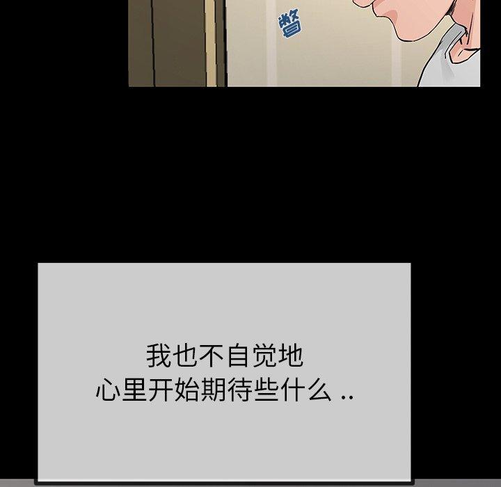 单身爸爸想恋爱[抖漫]韩漫全集-单身爸爸想恋爱-第 39 话无删减无遮挡章节图片 