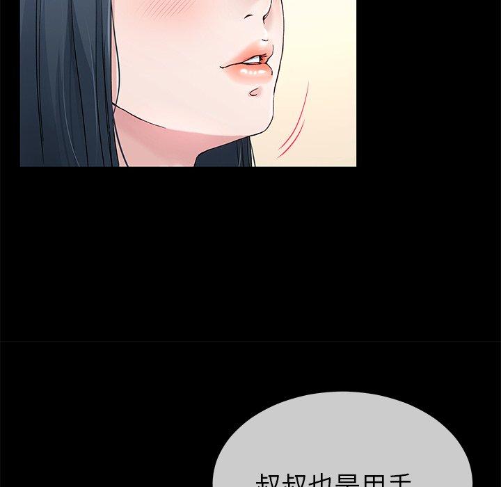 单身爸爸想恋爱[抖漫]韩漫全集-单身爸爸想恋爱-第 39 话无删减无遮挡章节图片 