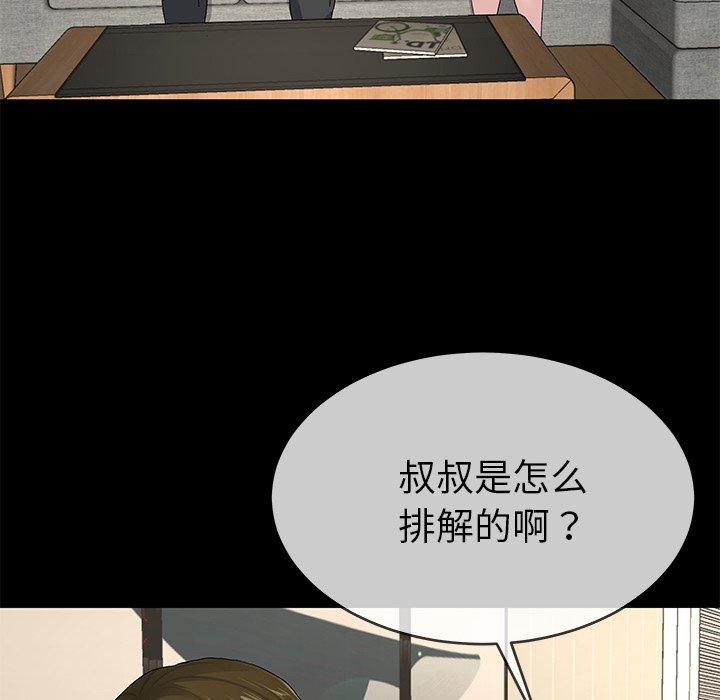 单身爸爸想恋爱[抖漫]韩漫全集-单身爸爸想恋爱-第 39 话无删减无遮挡章节图片 