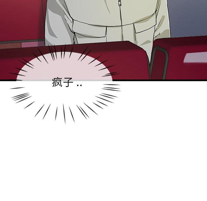 单身爸爸想恋爱[抖漫]韩漫全集-单身爸爸想恋爱-第 39 话无删减无遮挡章节图片 