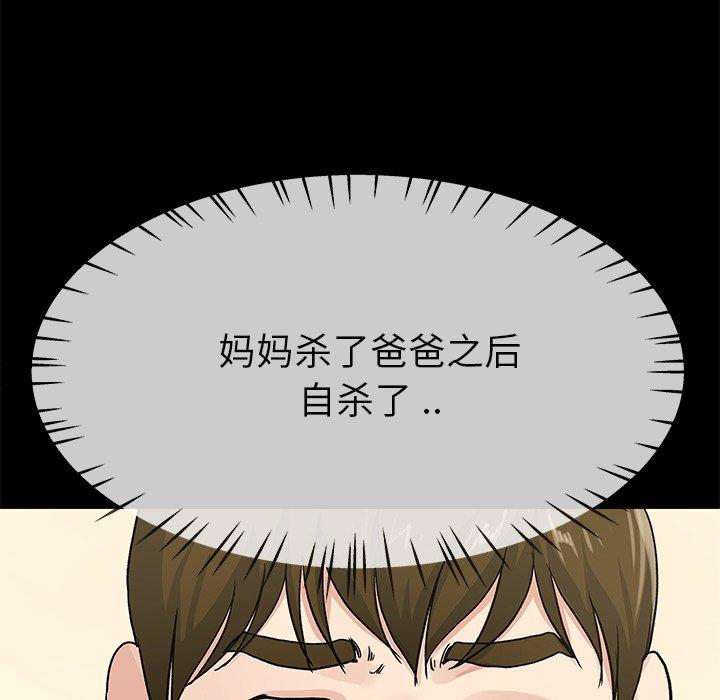 单身爸爸想恋爱[抖漫]韩漫全集-单身爸爸想恋爱-第 39 话无删减无遮挡章节图片 
