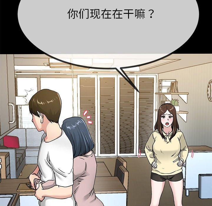单身爸爸想恋爱[抖漫]韩漫全集-单身爸爸想恋爱-第 39 话无删减无遮挡章节图片 