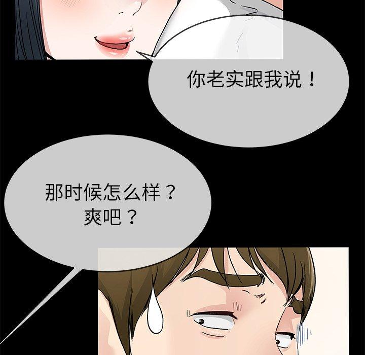 单身爸爸想恋爱[抖漫]韩漫全集-单身爸爸想恋爱-第 39 话无删减无遮挡章节图片 