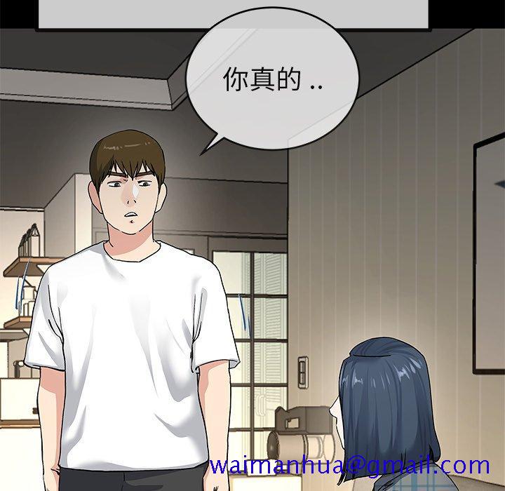 单身爸爸想恋爱[抖漫]韩漫全集-单身爸爸想恋爱-第 39 话无删减无遮挡章节图片 