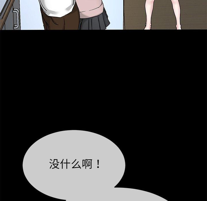 单身爸爸想恋爱[抖漫]韩漫全集-单身爸爸想恋爱-第 39 话无删减无遮挡章节图片 