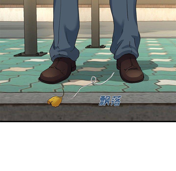 单身爸爸想恋爱[抖漫]韩漫全集-单身爸爸想恋爱-第 39 话无删减无遮挡章节图片 