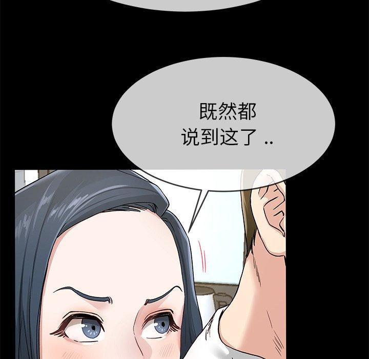单身爸爸想恋爱[抖漫]韩漫全集-单身爸爸想恋爱-第 39 话无删减无遮挡章节图片 