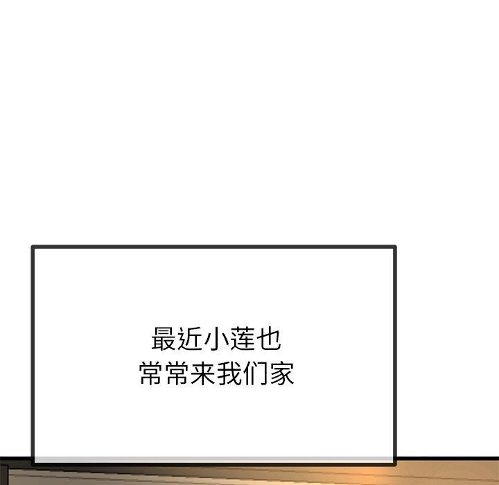单身爸爸想恋爱[抖漫]韩漫全集-单身爸爸想恋爱-第 39 话无删减无遮挡章节图片 