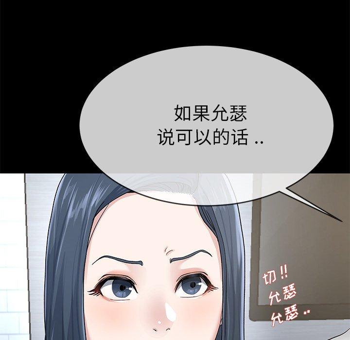 单身爸爸想恋爱[抖漫]韩漫全集-单身爸爸想恋爱-第 39 话无删减无遮挡章节图片 