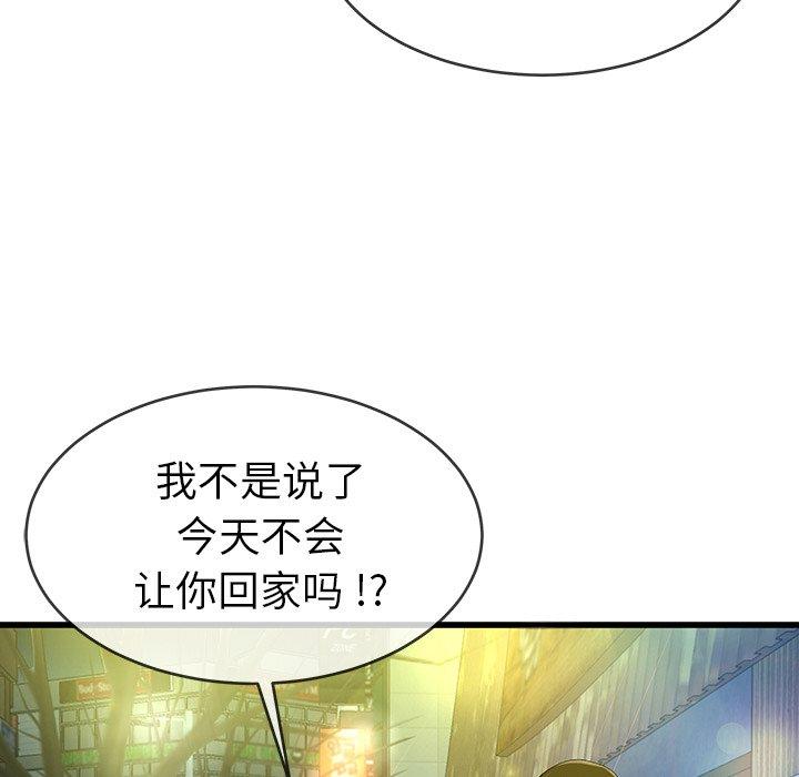 单身爸爸想恋爱[抖漫]韩漫全集-单身爸爸想恋爱-第 40 话无删减无遮挡章节图片 