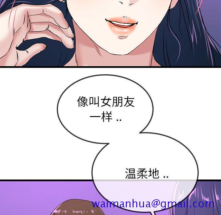 单身爸爸想恋爱[抖漫]韩漫全集-单身爸爸想恋爱-第 40 话无删减无遮挡章节图片 