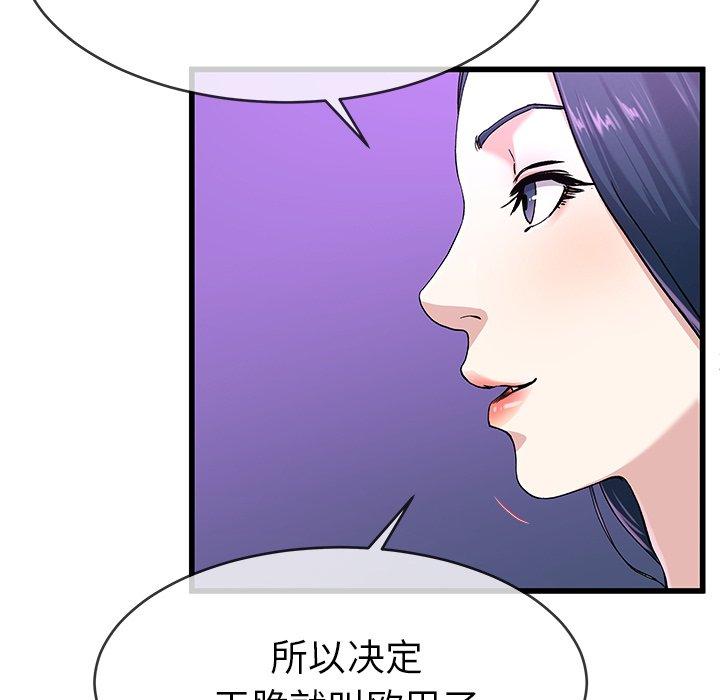 单身爸爸想恋爱[抖漫]韩漫全集-单身爸爸想恋爱-第 40 话无删减无遮挡章节图片 