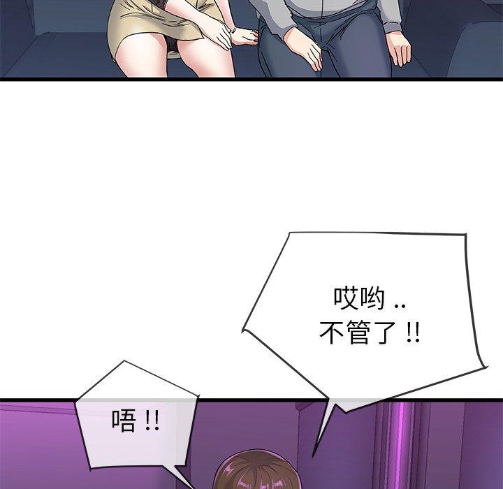 单身爸爸想恋爱[抖漫]韩漫全集-单身爸爸想恋爱-第 40 话无删减无遮挡章节图片 
