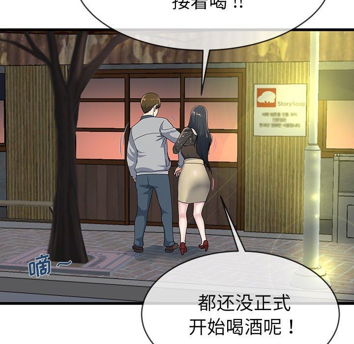 单身爸爸想恋爱[抖漫]韩漫全集-单身爸爸想恋爱-第 40 话无删减无遮挡章节图片 