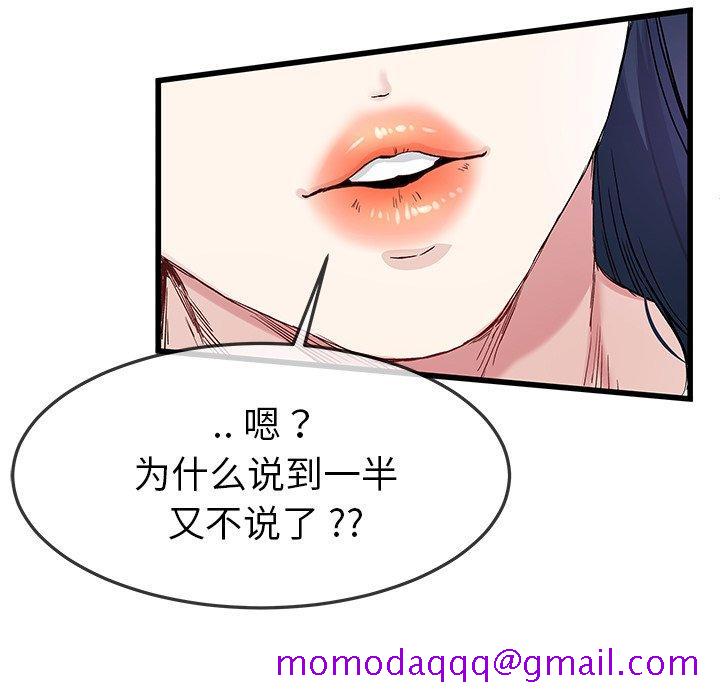 单身爸爸想恋爱[抖漫]韩漫全集-单身爸爸想恋爱-第 40 话无删减无遮挡章节图片 