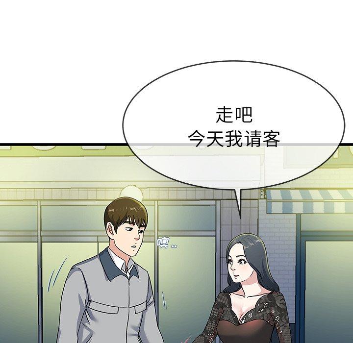 单身爸爸想恋爱[抖漫]韩漫全集-单身爸爸想恋爱-第 40 话无删减无遮挡章节图片 