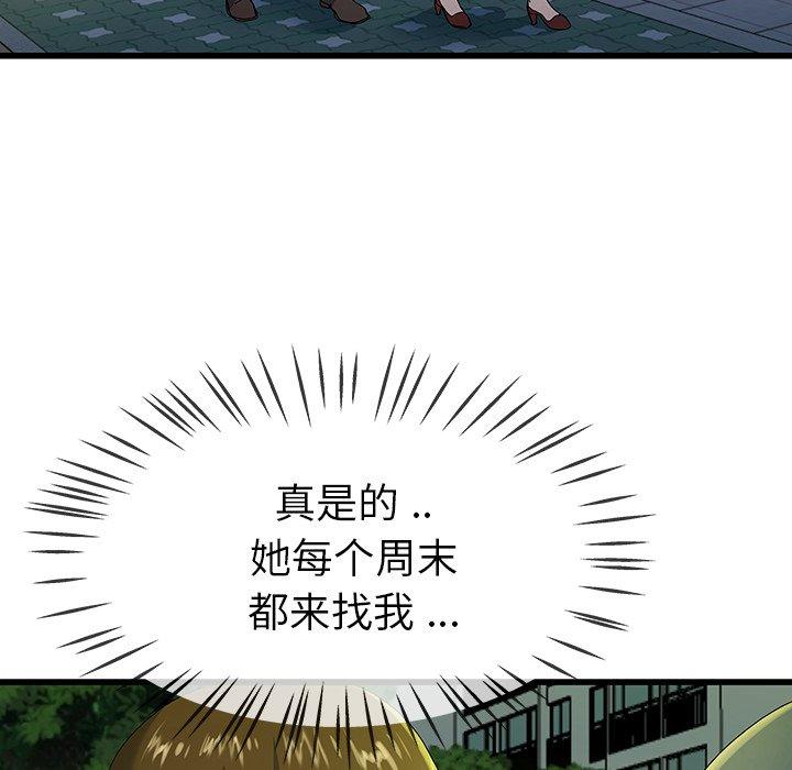单身爸爸想恋爱[抖漫]韩漫全集-单身爸爸想恋爱-第 40 话无删减无遮挡章节图片 