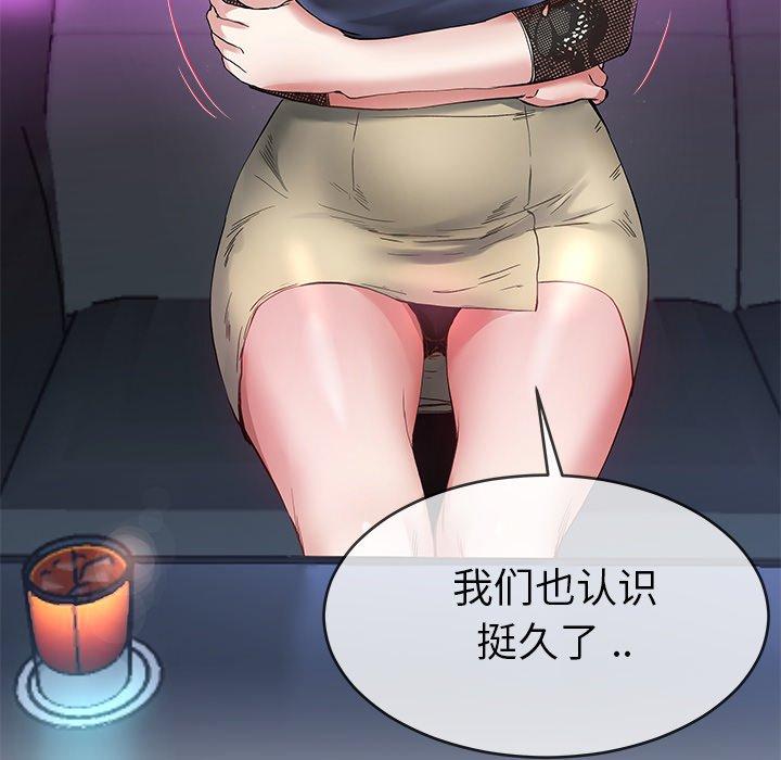 单身爸爸想恋爱[抖漫]韩漫全集-单身爸爸想恋爱-第 40 话无删减无遮挡章节图片 