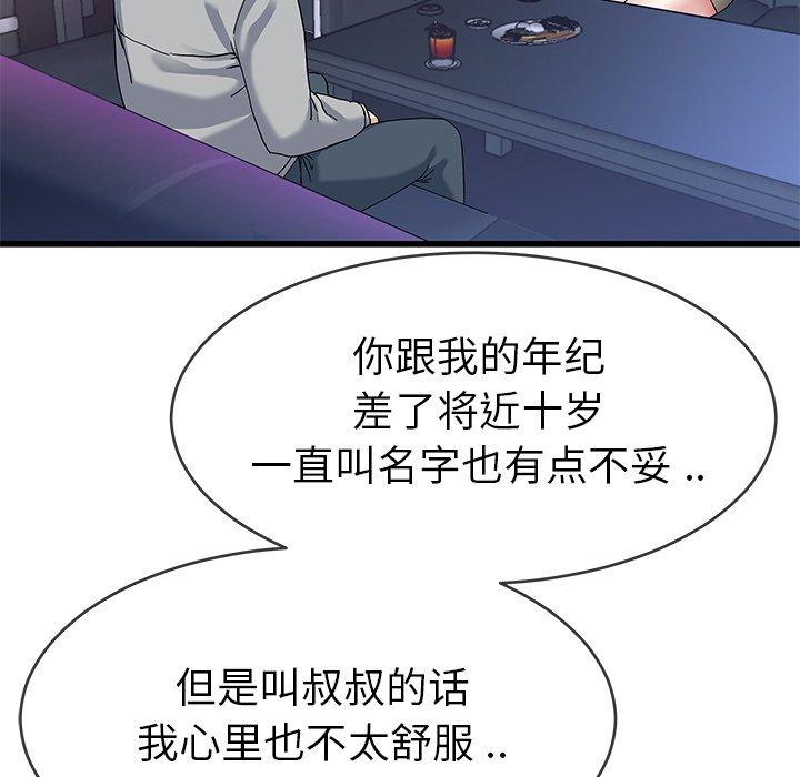 单身爸爸想恋爱[抖漫]韩漫全集-单身爸爸想恋爱-第 40 话无删减无遮挡章节图片 