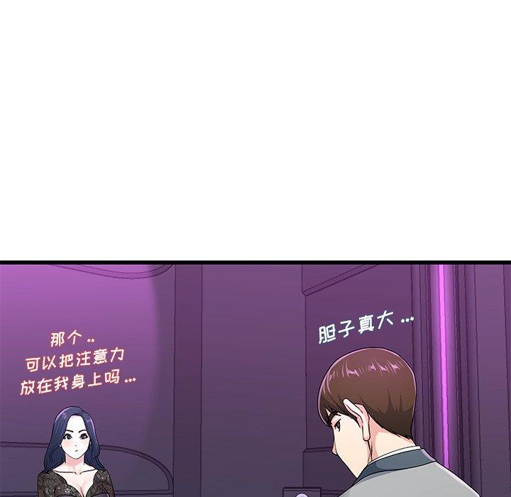 单身爸爸想恋爱[抖漫]韩漫全集-单身爸爸想恋爱-第 40 话无删减无遮挡章节图片 
