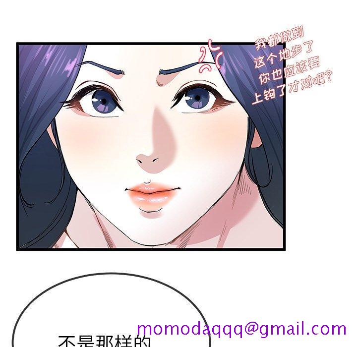 单身爸爸想恋爱[抖漫]韩漫全集-单身爸爸想恋爱-第 40 话无删减无遮挡章节图片 