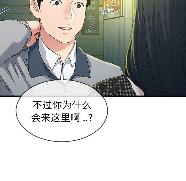 单身爸爸想恋爱[抖漫]韩漫全集-单身爸爸想恋爱-第 40 话无删减无遮挡章节图片 
