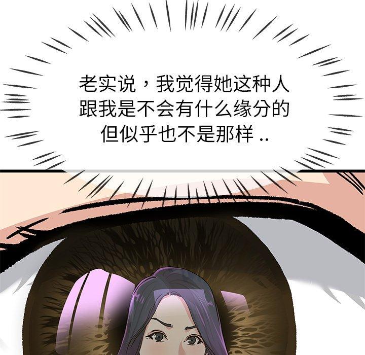 单身爸爸想恋爱[抖漫]韩漫全集-单身爸爸想恋爱-第 40 话无删减无遮挡章节图片 