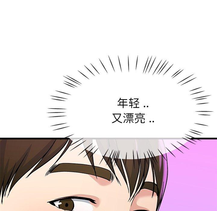 单身爸爸想恋爱[抖漫]韩漫全集-单身爸爸想恋爱-第 40 话无删减无遮挡章节图片 