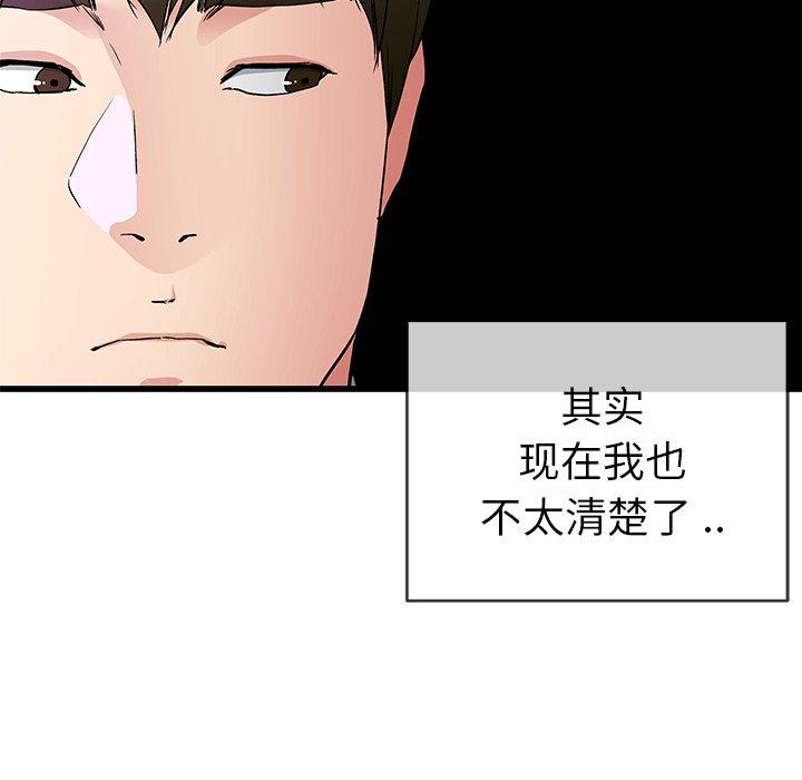 单身爸爸想恋爱[抖漫]韩漫全集-单身爸爸想恋爱-第 40 话无删减无遮挡章节图片 