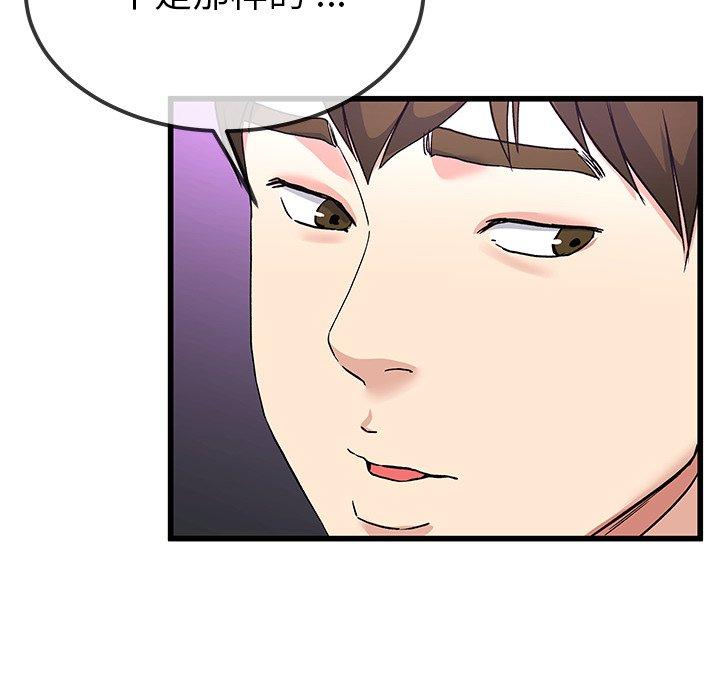 单身爸爸想恋爱[抖漫]韩漫全集-单身爸爸想恋爱-第 40 话无删减无遮挡章节图片 