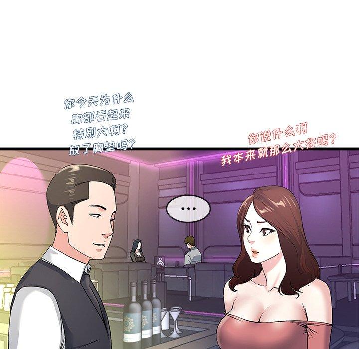 单身爸爸想恋爱[抖漫]韩漫全集-单身爸爸想恋爱-第 40 话无删减无遮挡章节图片 