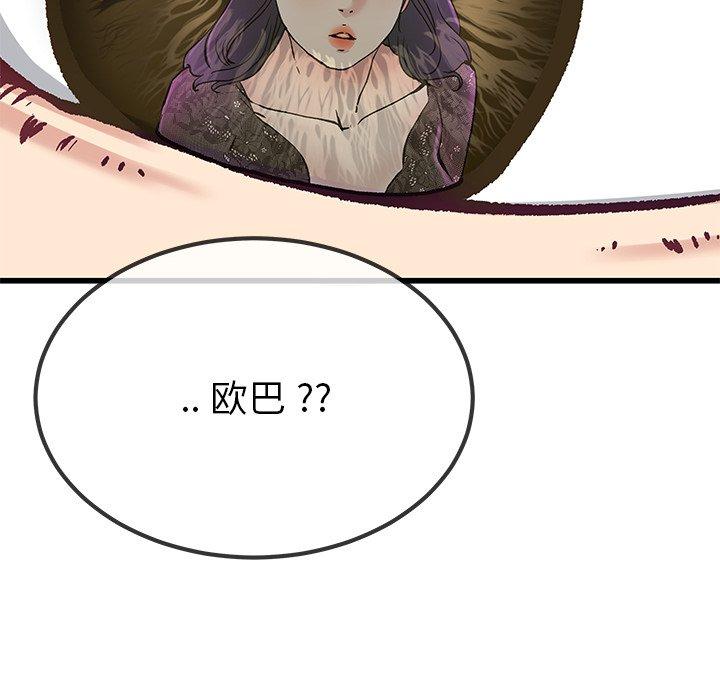 单身爸爸想恋爱[抖漫]韩漫全集-单身爸爸想恋爱-第 40 话无删减无遮挡章节图片 