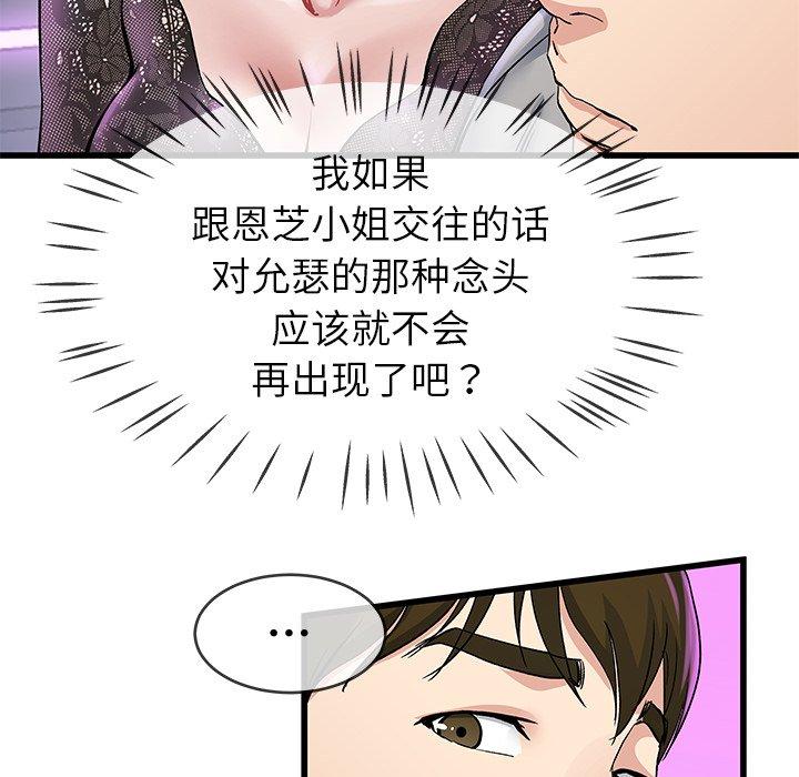 单身爸爸想恋爱[抖漫]韩漫全集-单身爸爸想恋爱-第 40 话无删减无遮挡章节图片 