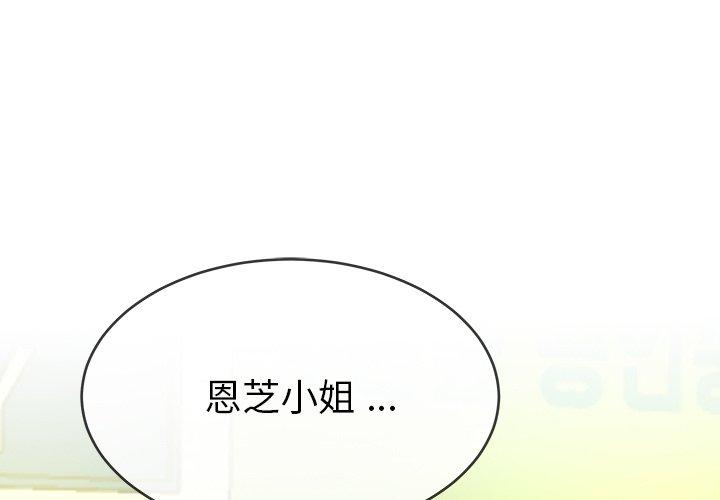 单身爸爸想恋爱[抖漫]韩漫全集-单身爸爸想恋爱-第 40 话无删减无遮挡章节图片 