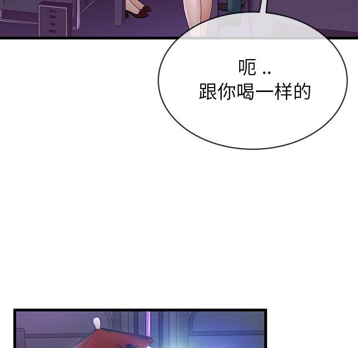 单身爸爸想恋爱[抖漫]韩漫全集-单身爸爸想恋爱-第 40 话无删减无遮挡章节图片 