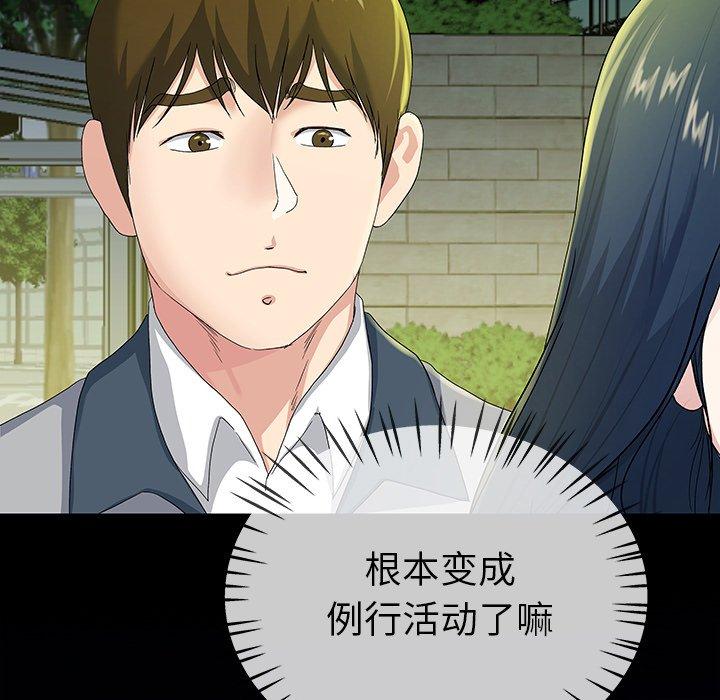 单身爸爸想恋爱[抖漫]韩漫全集-单身爸爸想恋爱-第 40 话无删减无遮挡章节图片 