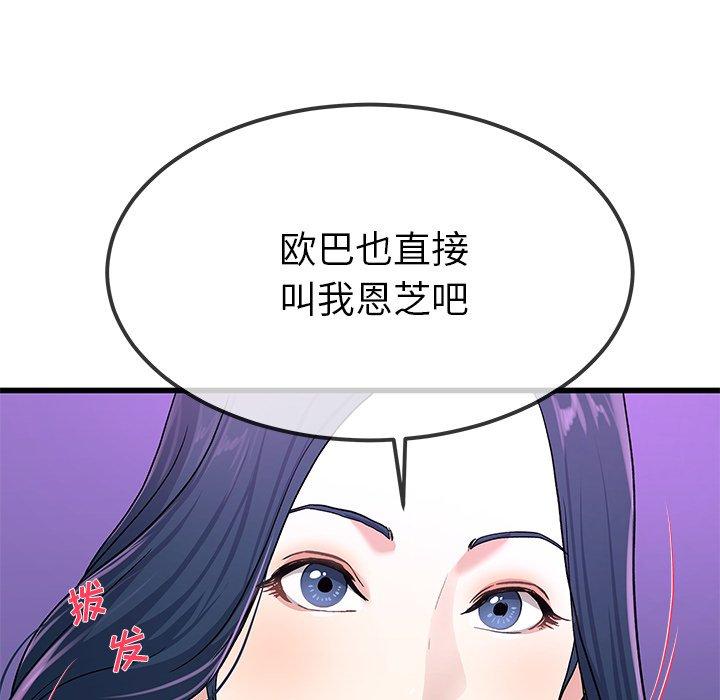 单身爸爸想恋爱[抖漫]韩漫全集-单身爸爸想恋爱-第 40 话无删减无遮挡章节图片 