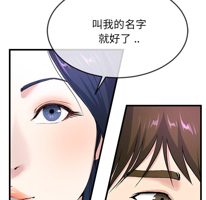 单身爸爸想恋爱[抖漫]韩漫全集-单身爸爸想恋爱-第 40 话无删减无遮挡章节图片 