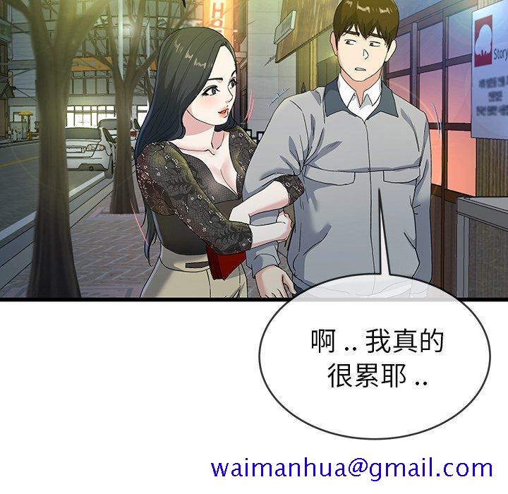 单身爸爸想恋爱[抖漫]韩漫全集-单身爸爸想恋爱-第 40 话无删减无遮挡章节图片 