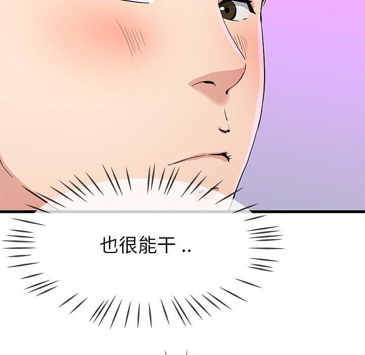 单身爸爸想恋爱[抖漫]韩漫全集-单身爸爸想恋爱-第 40 话无删减无遮挡章节图片 