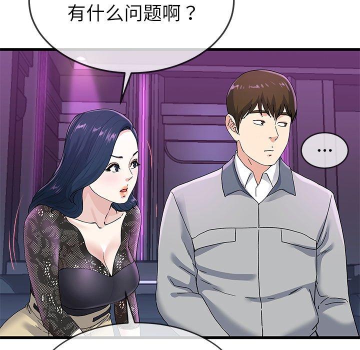 单身爸爸想恋爱[抖漫]韩漫全集-单身爸爸想恋爱-第 40 话无删减无遮挡章节图片 