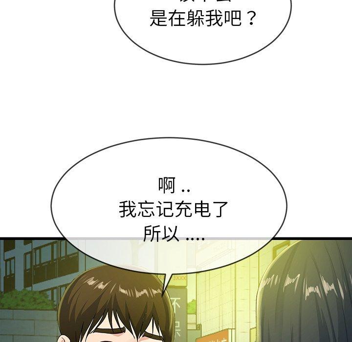 单身爸爸想恋爱[抖漫]韩漫全集-单身爸爸想恋爱-第 40 话无删减无遮挡章节图片 