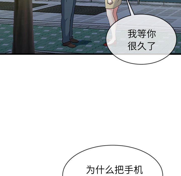 单身爸爸想恋爱[抖漫]韩漫全集-单身爸爸想恋爱-第 40 话无删减无遮挡章节图片 